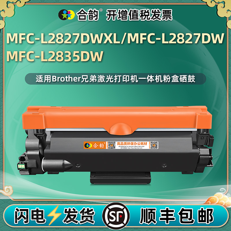 带芯片粉盒 上机即用