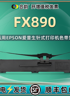 S015337色带适用爱普生FX890墨带lq-590 590K 590KII 595K耗材595K2 591墨盒689打印机VP880色带架C13S015590