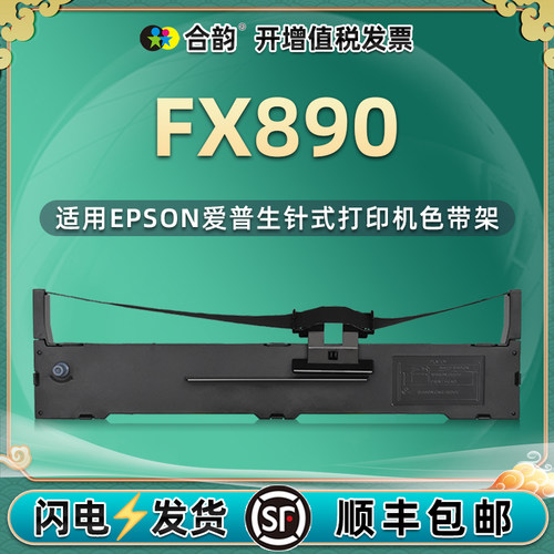s015337色带爱普生针式