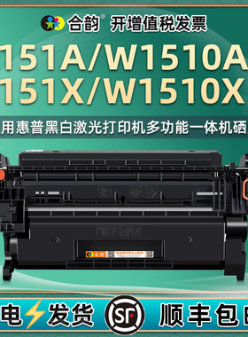 151A易加粉硒鼓W1510A/X通用HP惠普LASERJETPRO打印机4003碳粉盒4103dw墨盒晒鼓粉盒磨合墨粉粉仓粉合墨鼓hpw