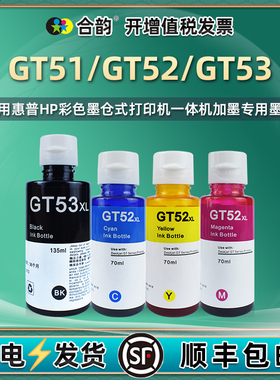 GT53/52墨水适用hp惠普Smart Tank582 583 589 595彩色592 593 596 599 678打印机728墨仓755加墨758 798磨水