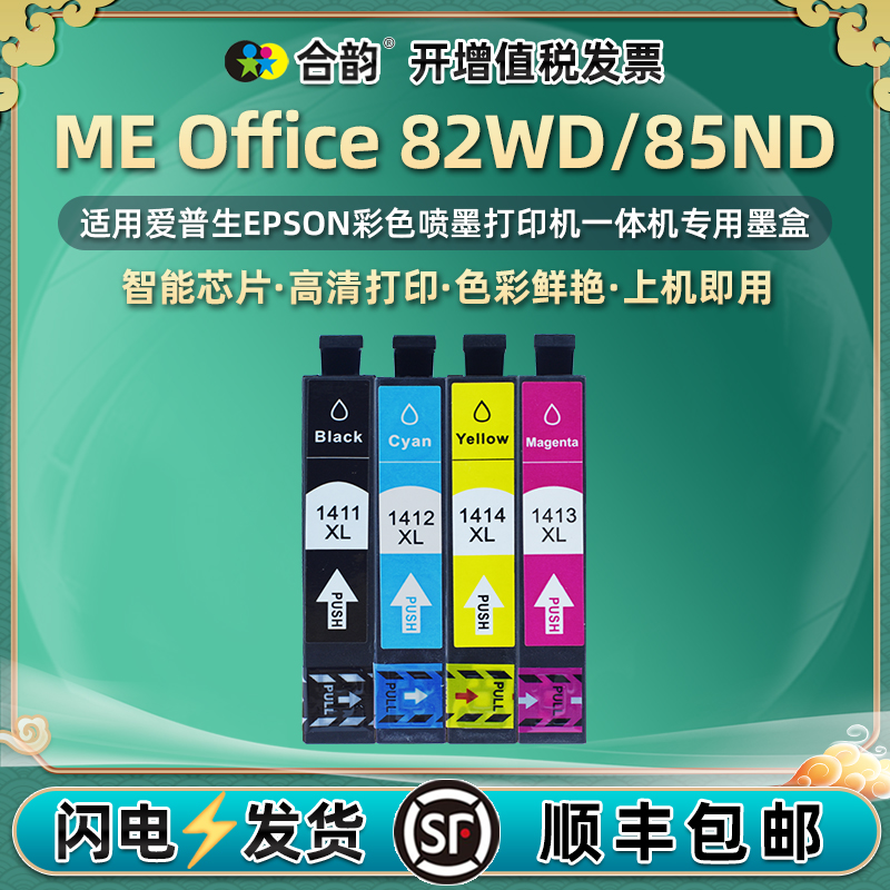 顺丰包邮 色彩鲜艳 高清打印 上机即用