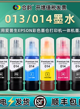 六色墨水适用epson爱普生013黑色014彩色打印机L8168/L8188添加油墨C13T07E180原装颜料磨水F180照片黑PB墨汁