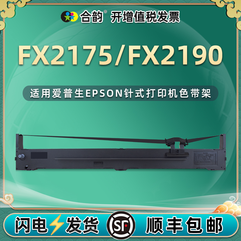 合韵适用C13S010077油墨色带架