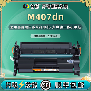 m407可加粉硒鼓77A通用3PZ16A惠普LaserJet打印机Enterprise粉盒mfp墨鼓M407DN墨盒CF277X碳粉盒磨合晒鼓矽鼓