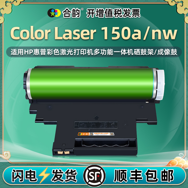 hp120a成像鼓通用惠普color彩色