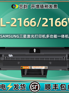 2166可加粉硒鼓通用三星ML2166W黑白激光打印机专用墨盒mlt-d101s粉盒墨粉盒晒鼓mltd碳粉墨鼓磨合粉合溪谷磨