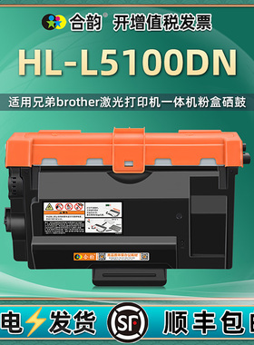 兼容港版Brother兄弟5100硒鼓HL-L5100DN打印机易加粉墨盒L5100dn列印机碳粉盒TN3428墨粉盒TN3448晒鼓DR3455