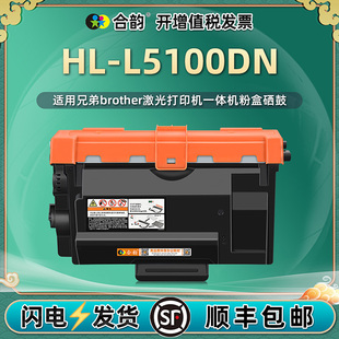 兼容港版 L5100DN打印机易加粉墨盒L5100dn列印机碳粉盒TN3428墨粉盒TN3448晒鼓DR3455 Brother兄弟5100硒鼓HL