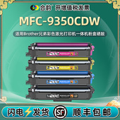 9350cdw高容易加粉粉盒brother激光彩色多功能打印一体机mfc9350cdw硒鼓TN287墨盒 适用兄弟9350CDW墨粉盒mfc