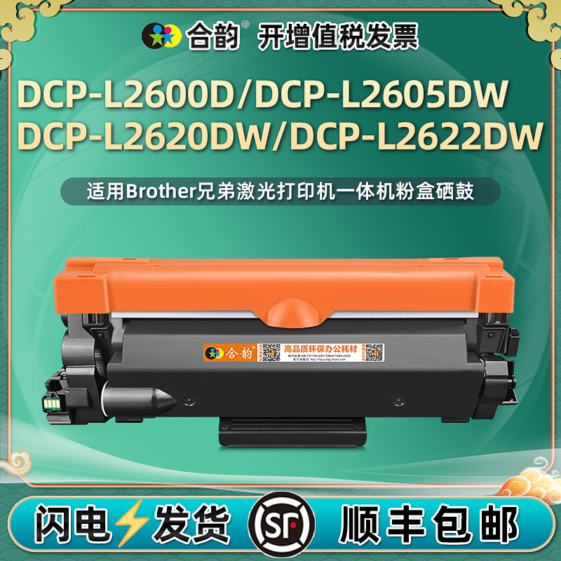 带芯片粉盒 上机即用