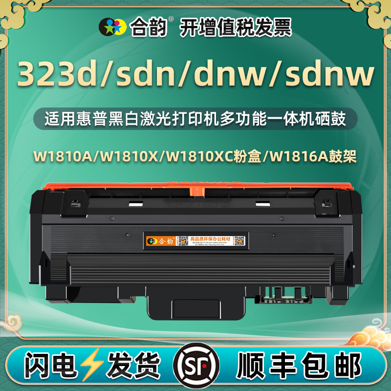 181A墨盒适用惠普laser打印机mfp323dnw/sdnw粉盒hp323sdn/d硒鼓A58WGA晒鼓JA粉仓HA硒谷KA复印碳粉盒W1816A