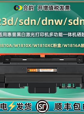 181A墨盒W1810A适用惠普mfp323dnw/sdnw打印机粉盒hp323sdn/d硒鼓A58WGA晒鼓JA墨粉HA碳粉盒KA墨鼓w1816a炭粉