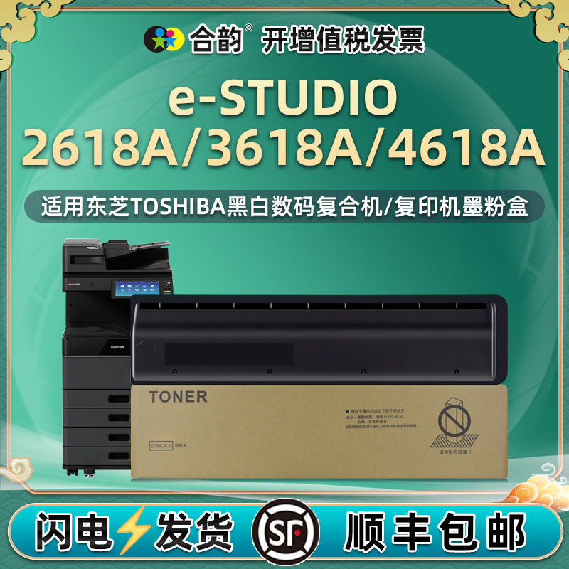 3618A复印机4618墨粉通用Toshiba东芝e-STUDIO2618A打印机粉盒PS-ZT5018CM原装代用硒鼓粉仓碳粉盒粉合墨鼓磨-封面