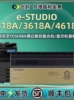 3618A复印机4618墨粉通用Toshiba东芝e-STUDIO2618A打印机粉盒PS-ZT5018CM原装代用硒鼓粉仓碳粉盒粉合墨鼓磨