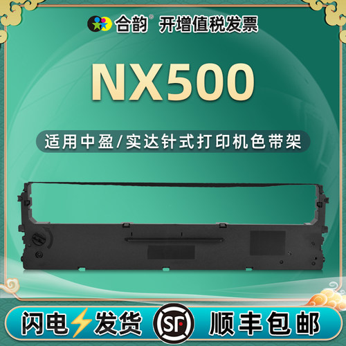 cs24色带通用实达针式打印机墨带