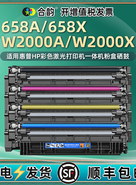 658A彩色碳粉盒660A硒鼓通用hp惠普W2000A黑色墨盒hpw2001a青色w2002黄色2003X红色w2004鼓架m751n打印机粉盒