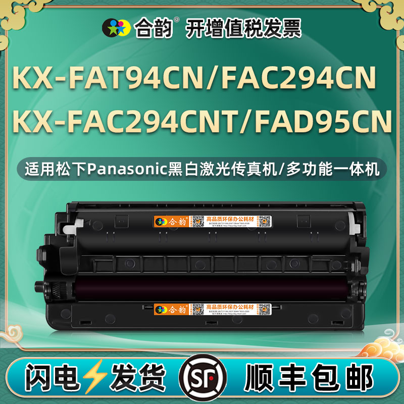 KX-FAT94CN可多次加粉94E粉盒通用松下牌fac294cnt硒鼓FAD95鼓架MB778打印机墨盒228墨粉盒238磨合258墨合788-封面