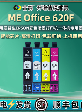meoffice620f黑彩墨盒T1411通用EPSON爱普生ME Office彩色620F喷墨打印机专用墨水盒4油墨耗材彩墨磨合墨合和