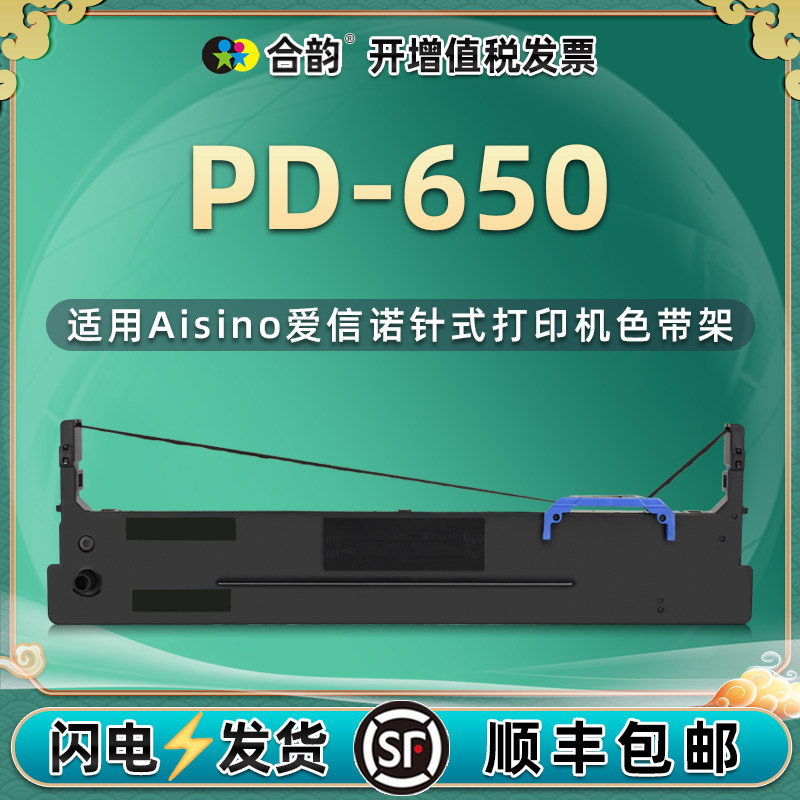 pd650色带架航天针式打印机