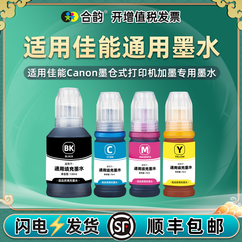 顺丰包邮 打印清晰 色彩鲜艳 不堵头