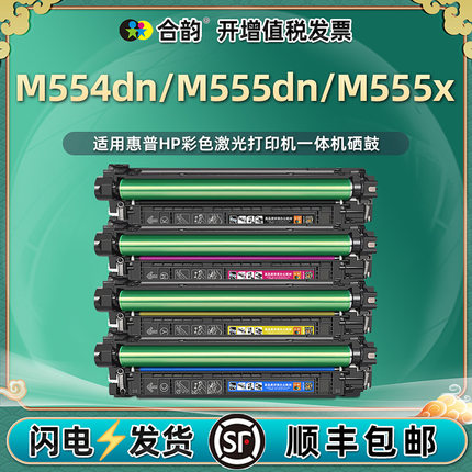 M555dn四色硒鼓w2120a通用hp惠普M554dn彩色m555x打印机碳粉盒7ZU78A复印墨盒79粉盒81A黑彩墨粉晒鼓炭粉耗材