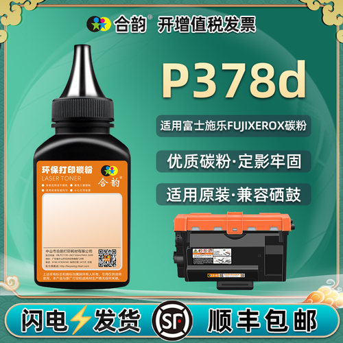 碳粉打印机粉盒硒鼓墨粉墨盒粉墨