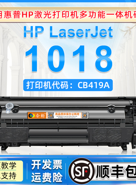 适用惠普1018硒鼓hp1018打印机可加粉墨粉盒HP1018黑白激光打印机CB419A碳粉盒HP12A硒鼓通用墨盒Q2612A晒鼓