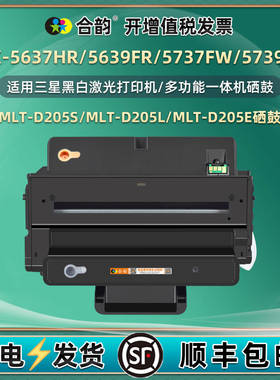 适用三星打印机mlt-d205l墨鼓SCX5637HR易加粉SCX5639FR硒谷SCX5737FW复印硒鼓SCX5739FW晒鼓sxc粉盒XIL西鼓