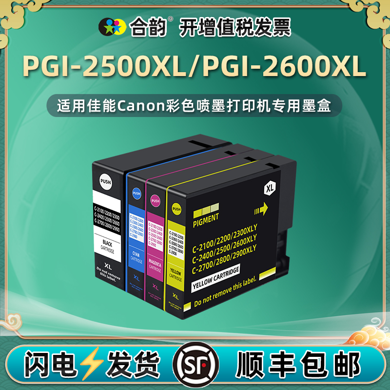 顺丰包邮 上机即用 色彩鲜艳 高清打印