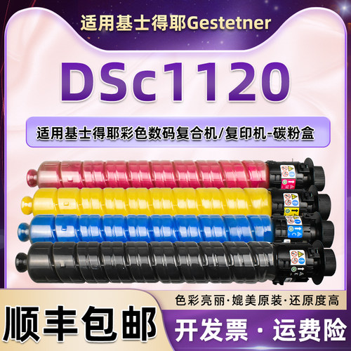 彩色通用复印机硒鼓墨粉筒