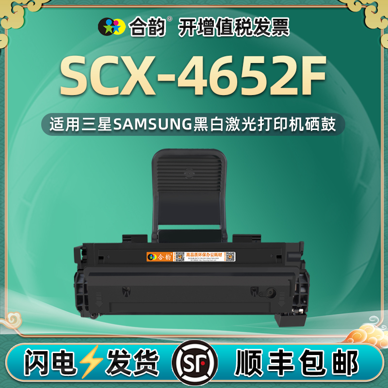 4652f能多次加墨硒鼓D117S通用三星SCX-4652F激光打印机专用墨盒更换粉盒墨粉盒碳粉粉仓晒鼓磨合4562粉合鼓 办公设备/耗材/相关服务 硒鼓/粉盒 原图主图