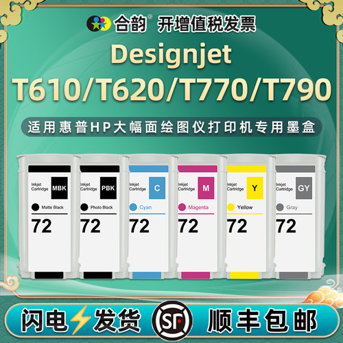 顺丰包邮 上机即用 色彩鲜艳 高清打印
