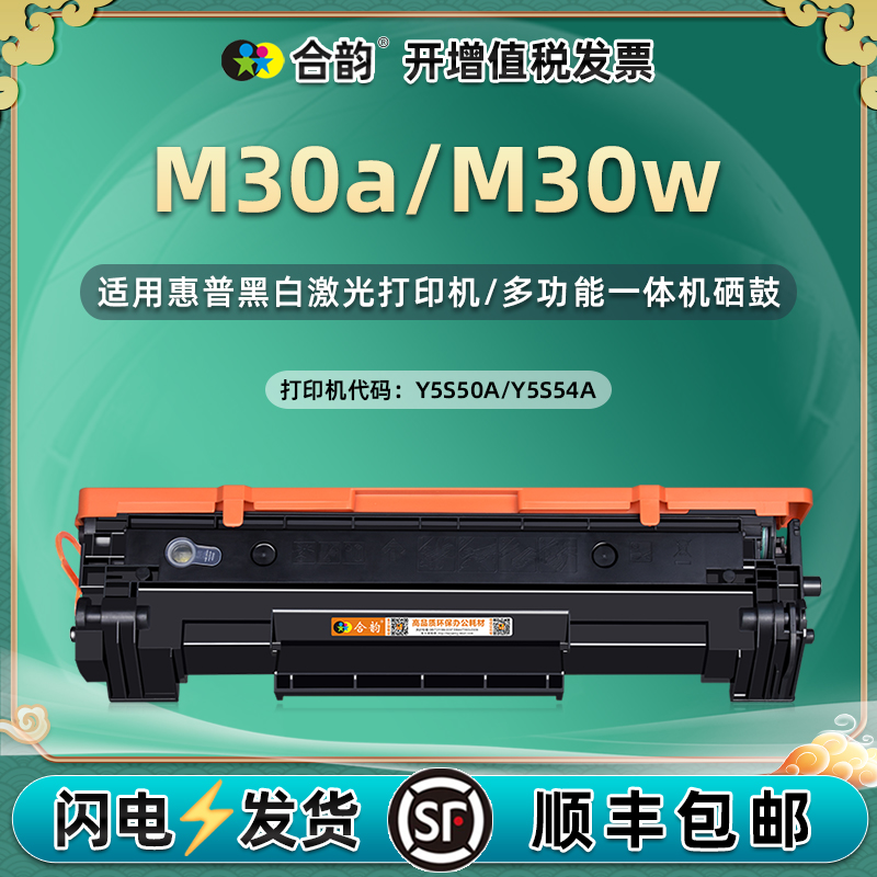 m30w易加粉cf247通用惠普