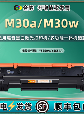 M30w易加粉M30a碳粉盒CF247通用惠普LaserJet Pro打印机Y5S50A墨盒MFP专用硒鼓54A晒鼓粉盒HP47墨合鼓hpm磨合
