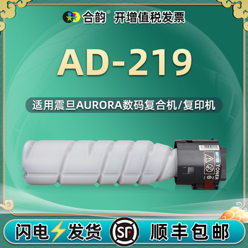 震旦通用复印机兼容耗材墨粉盒