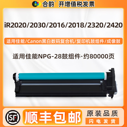 顺丰包邮 高清打印 定影牢固 上机即用