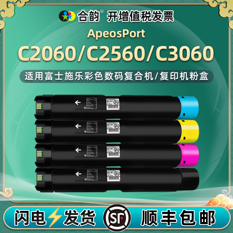 适用施乐C2060/C2560/C3060