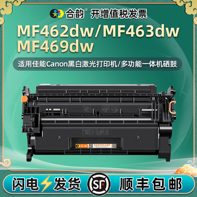 mf462/463dw可再次加粉硒鼓通用Canon佳能MF469dw打印机碳粉盒070墨粉墨盒imageCLASS粉盒晒鼓fm墨合息鼓wd谷