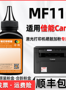 mf112碳粉crg047兼容canon佳能牌imagecalss激光打印机mf112硒鼓墨粉fm112粉末墨盒磨粉晒鼓炭粉粉盒替换粉墨