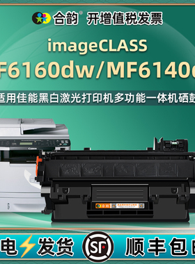 mf6160dw易加粉硒鼓crg319II通用canon佳能6140dn打印机专用墨盒复印粉盒碳粉盒墨粉晒鼓磨合粉盒粉仓fm息鼓m