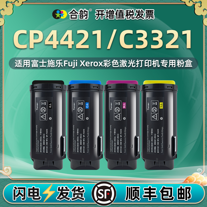 顺丰包邮 高清打印 色彩鲜艳 上机即用