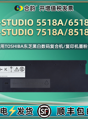 T-6518C粉合适用东芝牌e-STUDIO复印机5518A墨盒6518A碳粉7518A打印8518A粉盒DP5518A墨仓DP6518A粉筒DP7518A