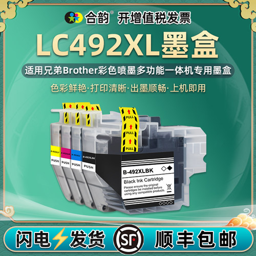 顺丰包邮 色彩鲜艳 出墨顺畅 上机即用