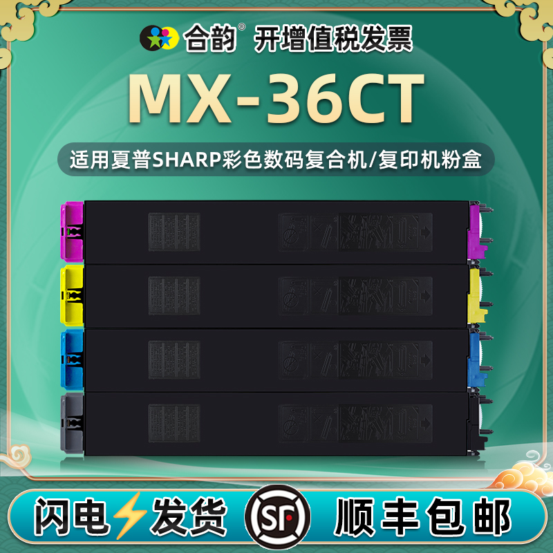 适用夏普MX-36CT复印机