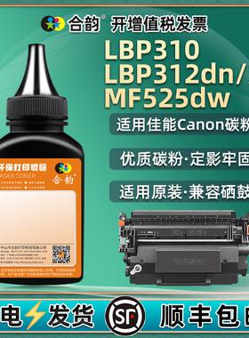 LBP312dn墨粉CRG041适用Canon佳能黑白imageCLASS激光打印机LBP310硒鼓添加碳粉312X更换MF525dw炭磨crg041h