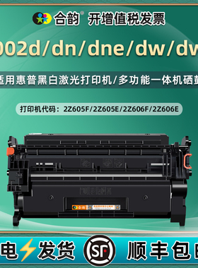 4002dwe可再次加粉硒鼓w1490a通用HP惠普LaserJet Pro打印机4002dn碳粉盒d墨盒dne晒鼓dw粉盒2Z605F粉合606E