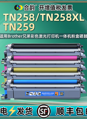 TN258/259墨盒DR258CL通用兄弟HL-L3240CDW彩色3280打印机8240硒鼓DCP-L3520粉盒3560碳粉MFCL3755 3760 8390