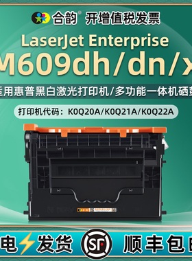 m609dn碳粉盒cf237通用惠普LaserJet Enterprise打印机M609dh/x复印硒鼓耗材K0Q20A粉盒21墨盒22晒鼓粉合墨鼓