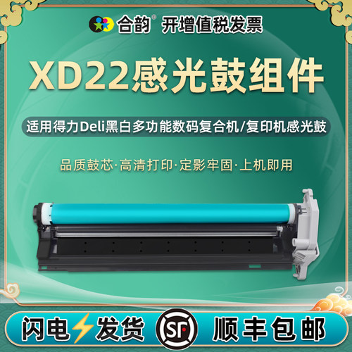 顺丰包邮 高清打印 定影牢固 上机即用